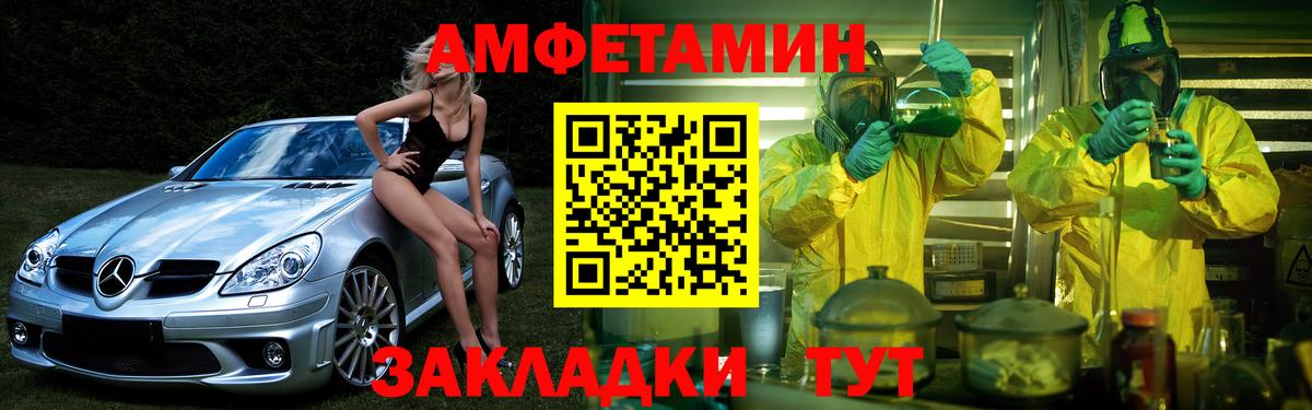 Москва  АМФ  Вход с VPN  АМФЕТАМИН Розовый 