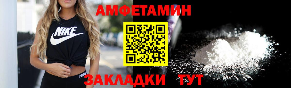 АМФ Розовый Москва
