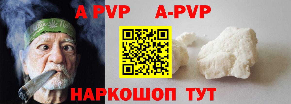 Alfa_PVP Crystall  Вход с VPN  Москва  А ПВП СК 