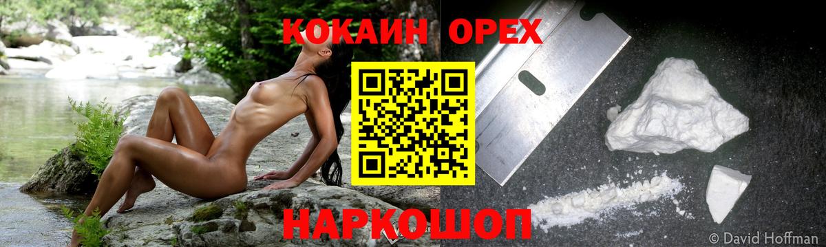 КОКАИН  Cocaine Колумбийский  Вход с VPN  Кокаин FishScale  Москва 