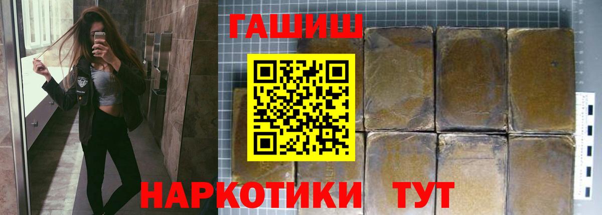 ГАШ убойный Москва