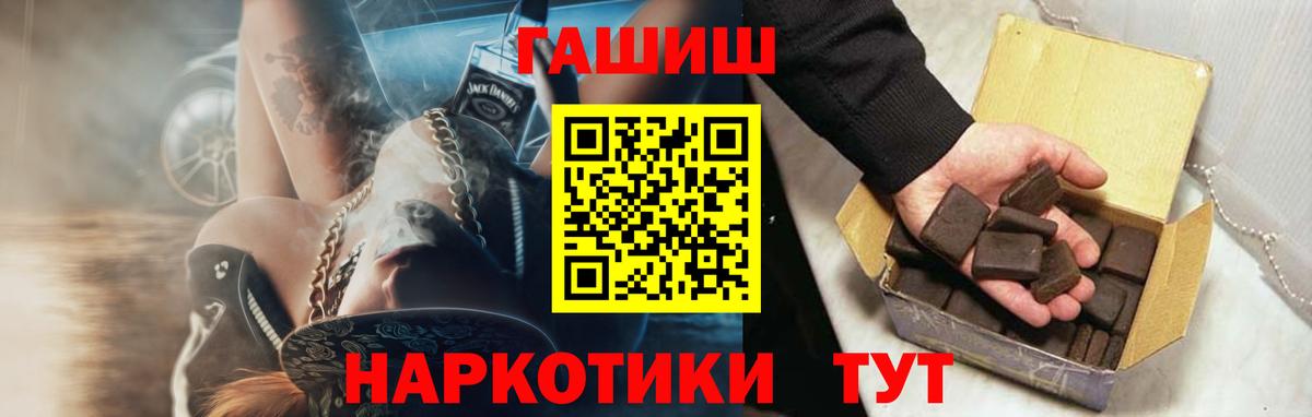 ГАШ 40% ТГК  ГАШ Изолятор  Москва  Вход с VPN 