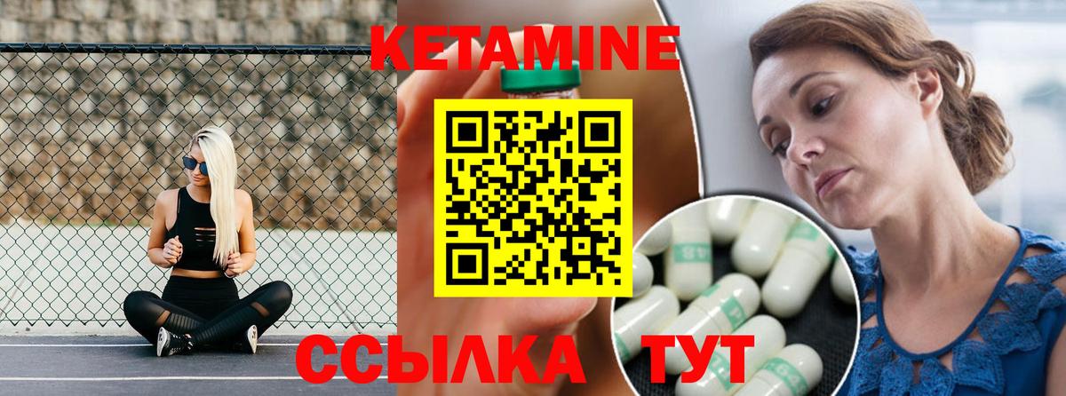Кетамин VHQ  Вход с VPN  Кетамин ketamine  Москва 