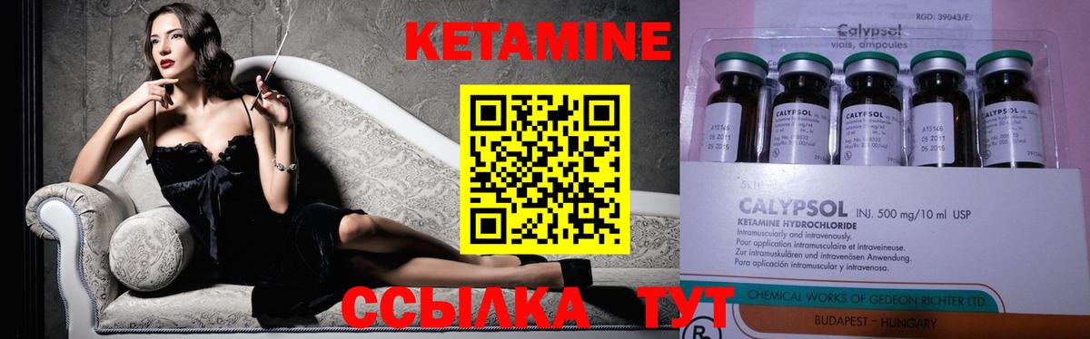 Кетамин VHQ Москва