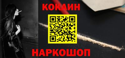 кокаин премиум Гусиноозёрск