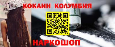 кокаин премиум Гусиноозёрск