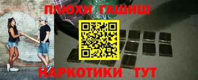 синтетический гашиш Гусь-Хрустальный
