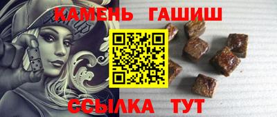 синтетический гашиш Гусь-Хрустальный