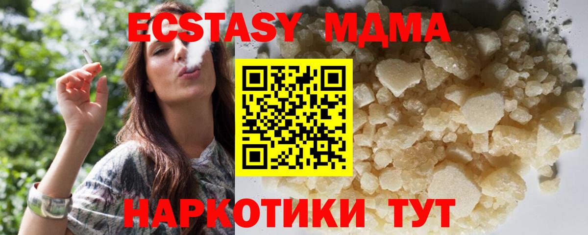 MDMA молли  Вход с VPN  Москва 