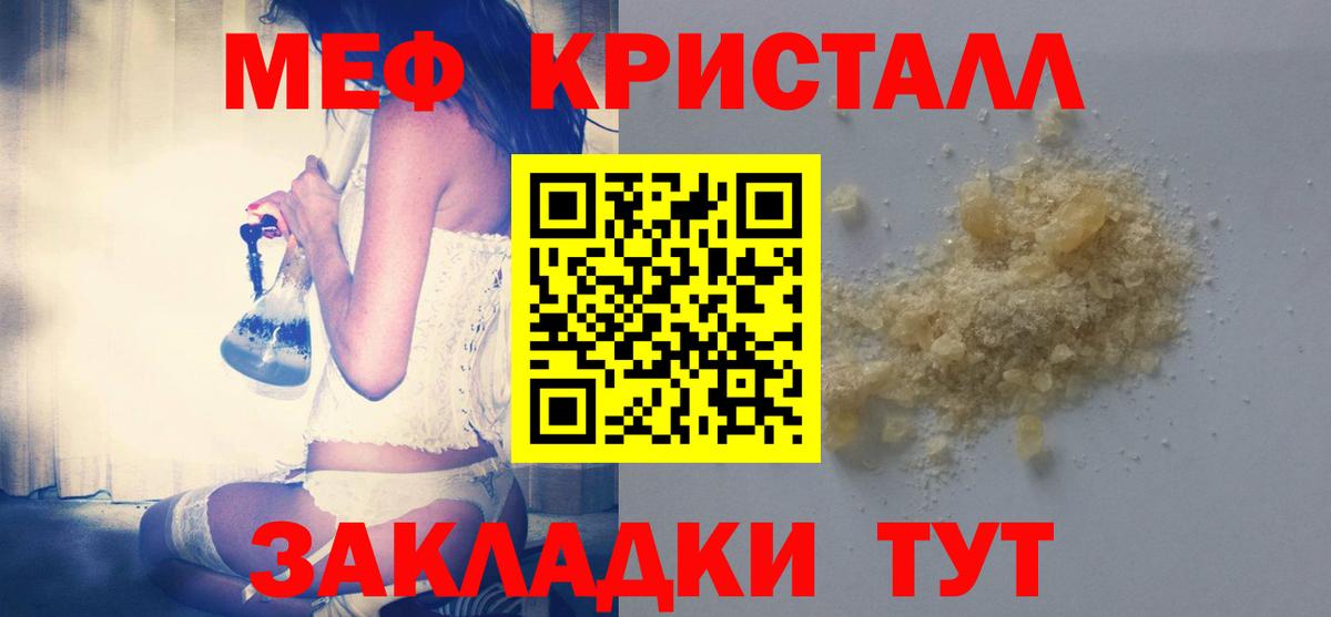 МЯУ-МЯУ  Вход с VPN  МЕФ mephedrone  МЕФ  Москва  Меф мука 