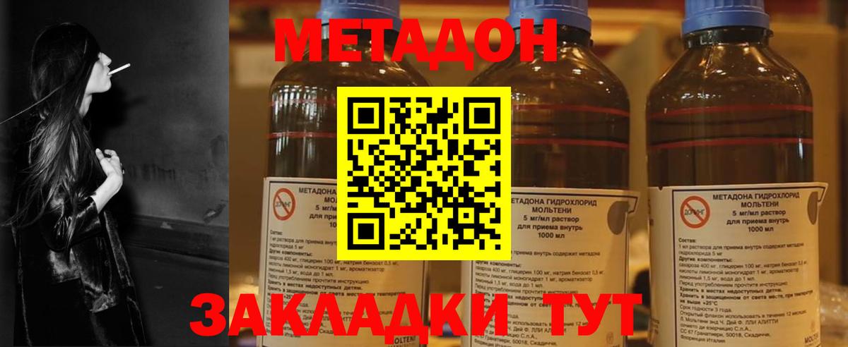 Метадон белоснежный  Метадон methadone  Москва  Вход с VPN 