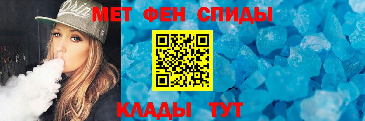 Первитин Methamphetamine  Первитин Methamphetamine  Москва  Вход с VPN 